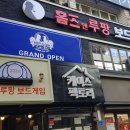 보드게임카페홈즈앤루팡광주 이미지