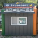 서피랑문화관광해설사의집 이미지