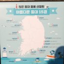 행복한바다펜션민박 이미지