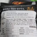 진사골 흑염소 이미지