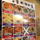 미아동태탕