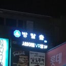 ZERO LATENCY 서바이벌VR방 | 세계적 호주 VR 테마파크 Zero Latency 제로 레이턴시 한국 1호점 @부산