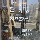 강원도칼국수곤드레밥