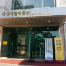 경산시립박물관 이미지