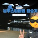어스펫(US-pet) | 🚢 그리스 블루스타페리 탑승기: 이즈미르에서 아테네까지!