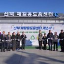 춘천시 재활용센터 이미지