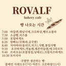 로발프 이미지