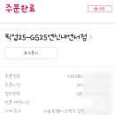 GS25연신내연서 네이버블로그