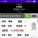 반굉일... 웃긴 코미디? ㅎ 이미지
