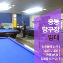 굿모닝당구장
