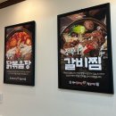 형과아우누룽지삼계탕&왕갈비탕 터미널점 | 서산 밥집 &#39;형과아우누룽지삼계탕&amp;왕갈비탕 서산터미널점&#39;