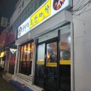 불타는 포장마차 - 동대문구 | 불타는 포장마차