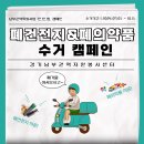 동성자원 더코리아