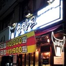 곱창고광양 이미지
