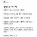 스타벅스 블라인드 폭로 떴다 이미지