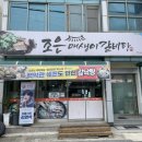 강호식육식당 이미지