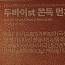 던킨광명