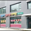 떼루아감자탕