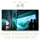 안동, 이 아름다운 동쪽 이미지