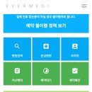 에버메디(주) 이미지