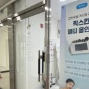 쏘아이뷰티