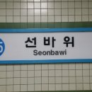 선바위 공인중개사사무소 이미지