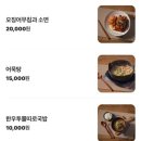 이리한우2호점 | 부산 남포 술집 추천 부평동 맷돌 빈대떡 2호점 깡통시장 막걸리 맛집 방문 후기