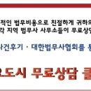 드림법무사사무소 - 마포구 마포대로14길 10 | 드림법무사사무소