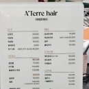 아떼르헤어 - 사하구 | 아떼르헤어