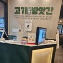 ​[동춘동 맛집] 가성비 끝판왕 '고기방앗간 동춘점'! 소주가 1,500원? 아이도 반한 가족 외식 단골집 🥩