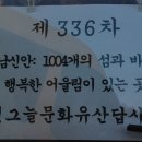 소담태양광발전소 이미지