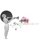 나만큼은 받을 수 없는 부케, 결혼 축하해. (BGM) 이미지