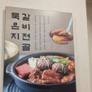 나주태광갈비 나주혁신점 | 나주맛집 태광갈비본점에서 돼지갈비 먹고온 후기