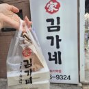 김가네 회기역점 이미지