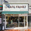 카페프리헷 파주운정점 이미지