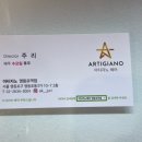 아티자노헤어 영등포점