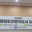 인지 태권도 이미지