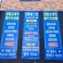 대림손세차