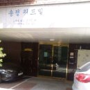 서울송원초등학교 이미지