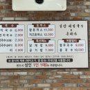 일산비빔국수＆돈가스