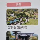 농업회사법인 유한회사 들꽃수목원