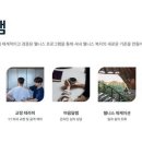 주식회사 헤세드 이미지