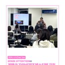 민요재즈 「덩기두밥 프로젝트」 | [ATTENTION] 스파크아카데미 계명국 자라섬재즈페스티벌 감독님 특강 Review