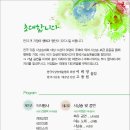 행복한 시낭송 이미지