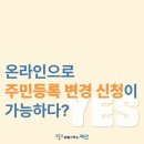 주민등록번호 변경제도란? 이미지