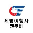 스페셜여행사 이미지