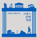 축제의땅 이미지