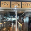 셀라비 | 대전 스테이크가 맛있는 레스토랑 셀라비