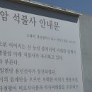 공영주차장 구남역(공용) | 부산가볼만한곳 이색사찰 만덕동 석불사 가는길 + 공영주차장 국수맛집 후기
