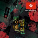 선우맨션 이미지